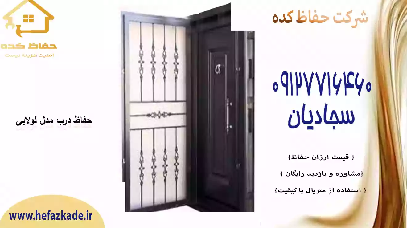 درب تا شو ارزان