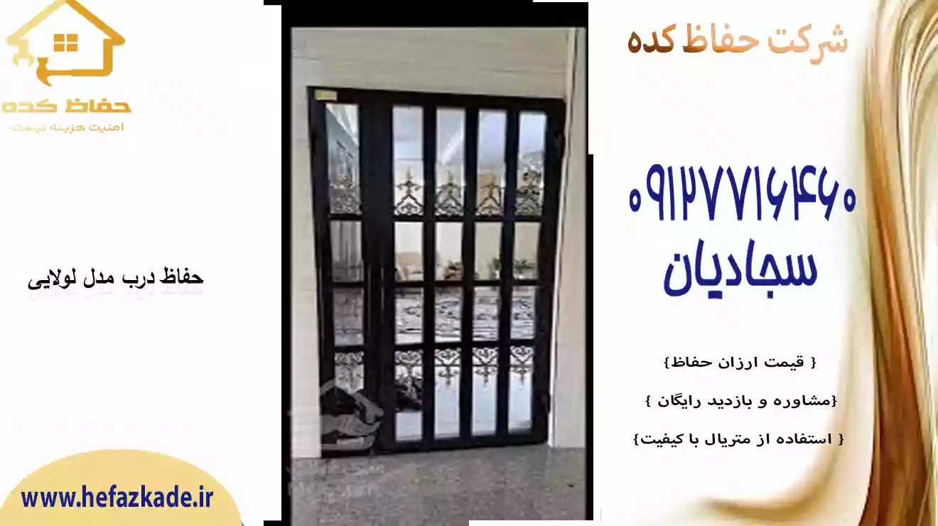 درب طرح مشبک طرح اجری با استاندارد