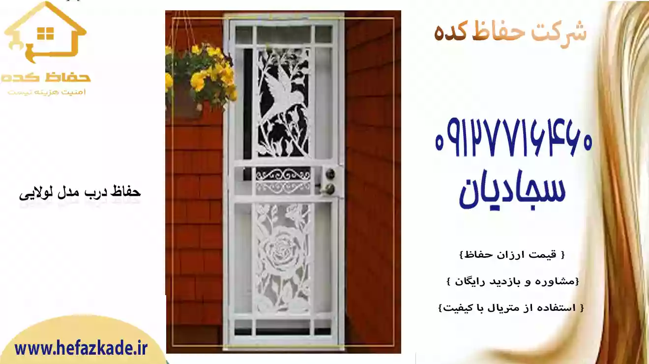 حفاظ لولایی cnc بهترین قیمت | محافظ درب لولایی حفاظ کده جدیدترین مدل