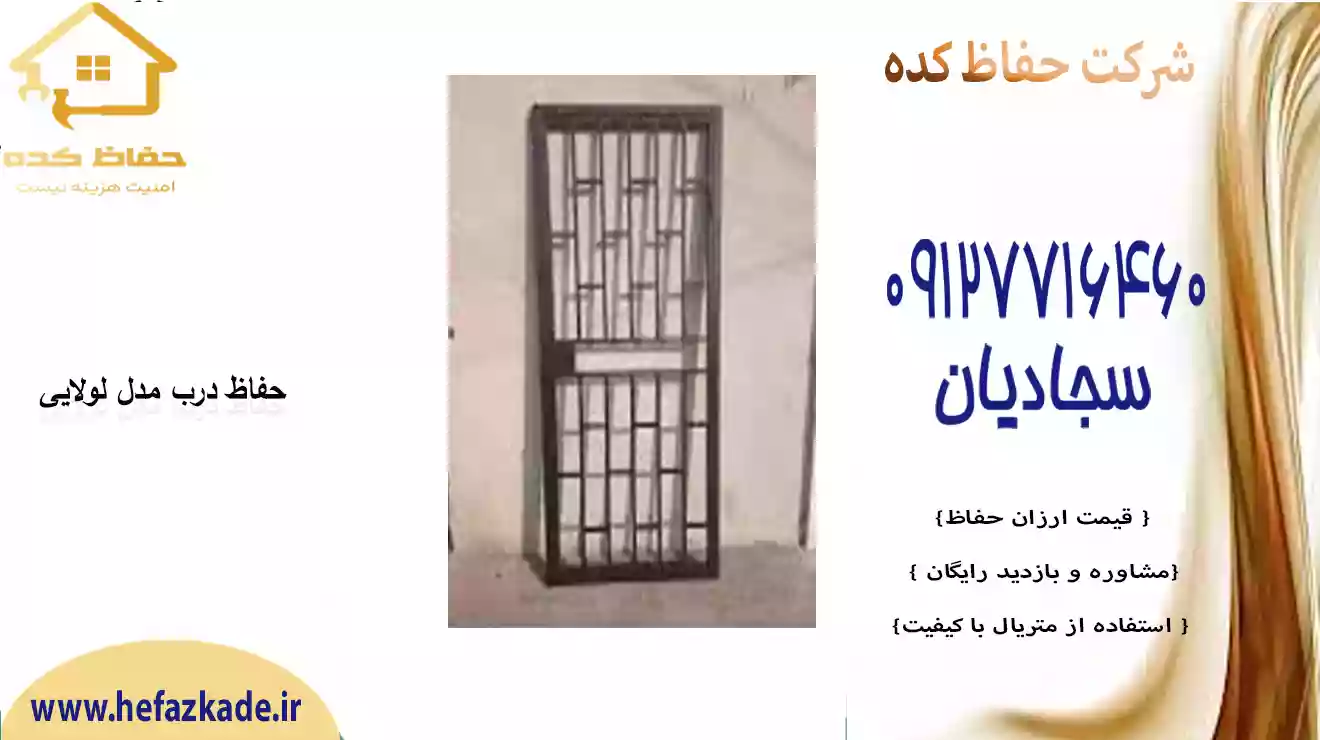 درب بازشو زیبا و فرفوژه