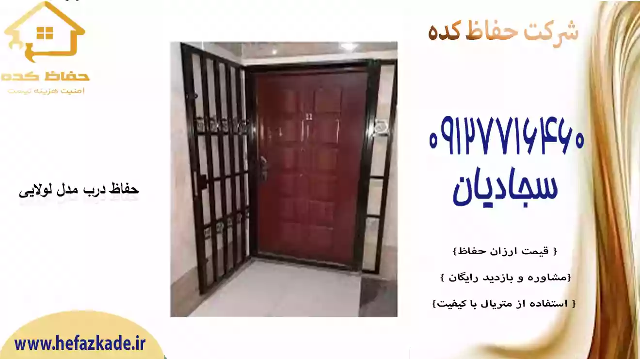 راهنمای خریدن فنس ارزان