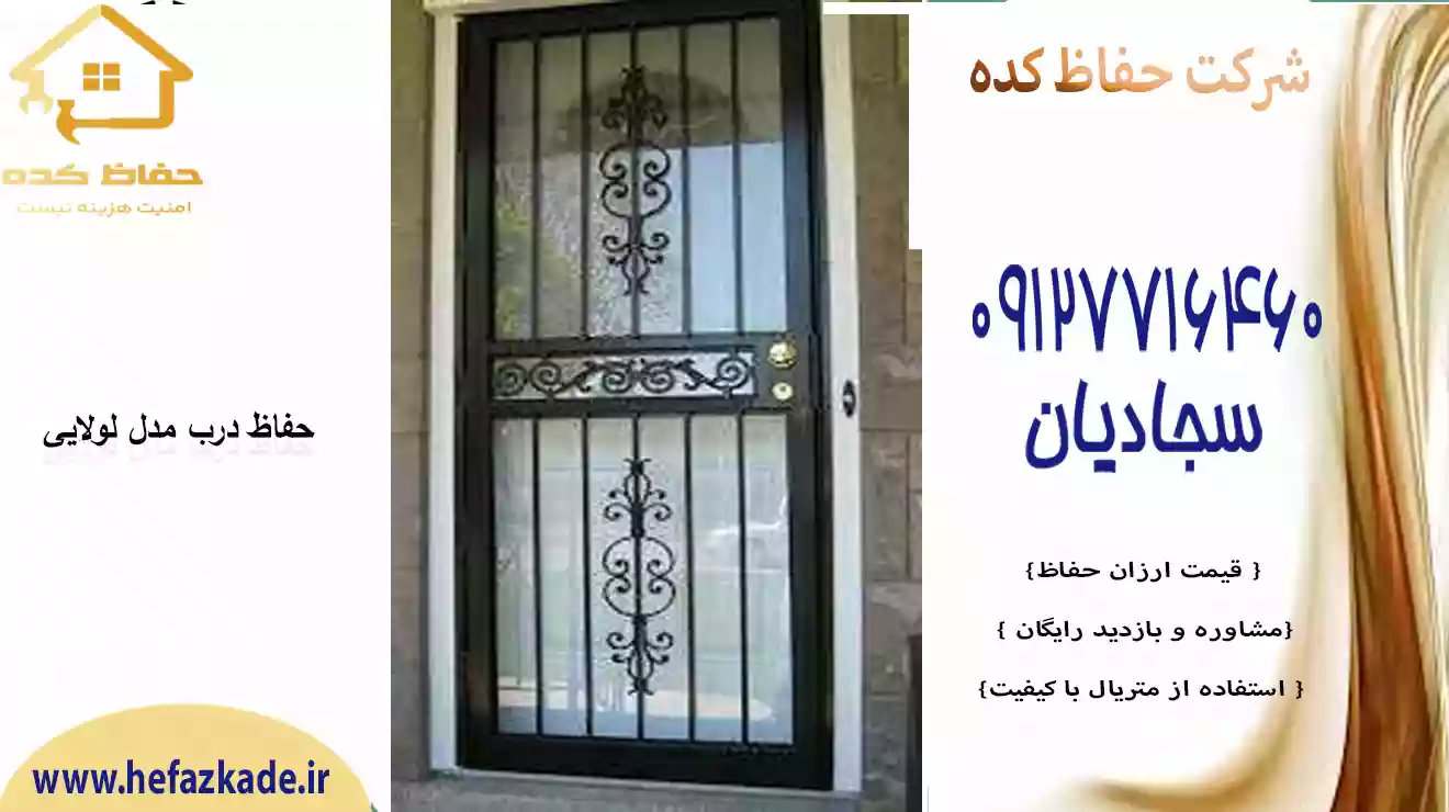 درب بازشو بازشو از فنس کده با خریداری ارزان