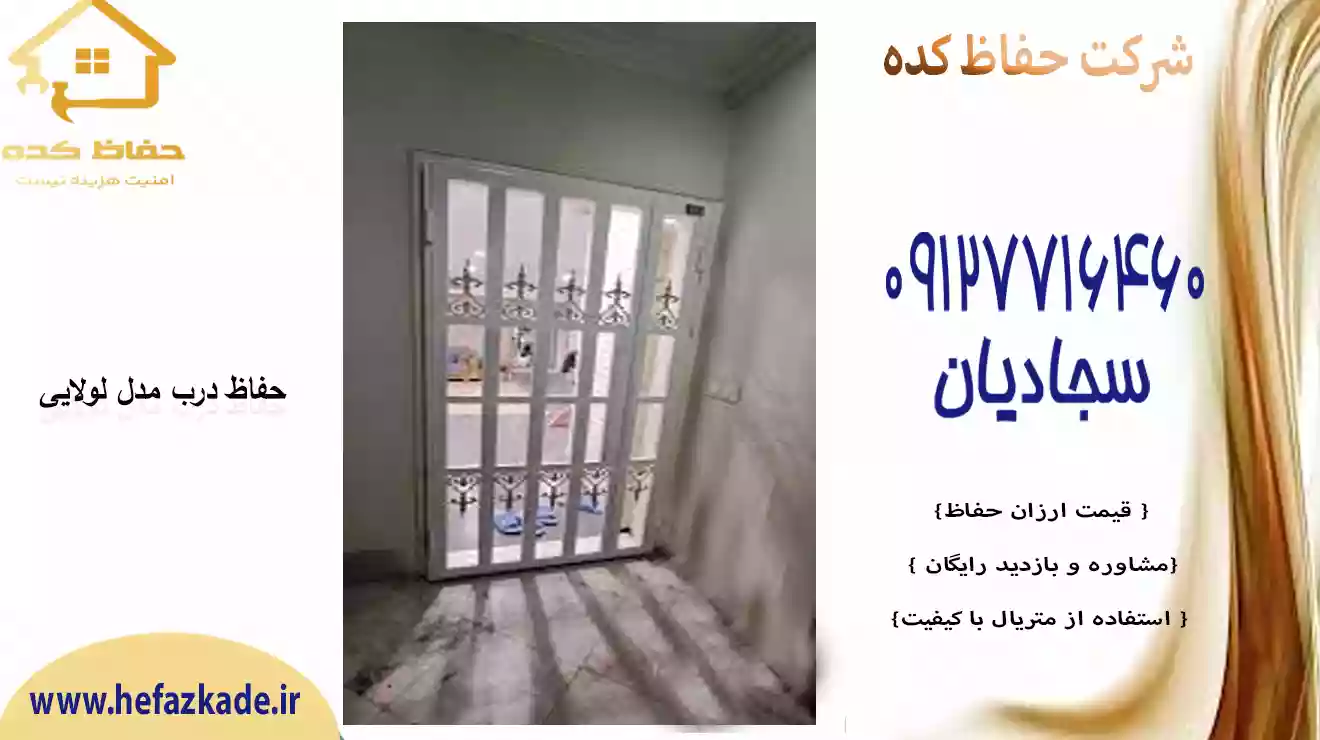 گارد طرح آجری با بهاء مقرون بر صرفه