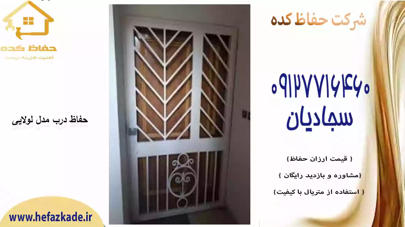 حفاظ پروفیل عمودی جهت آپارتمان