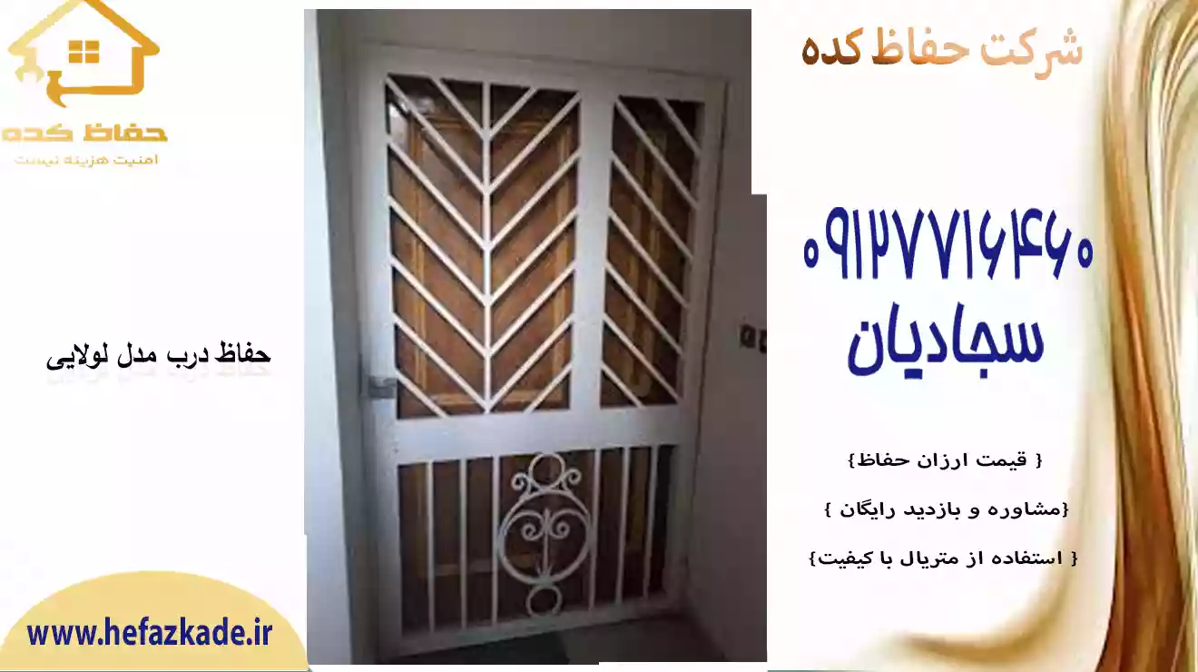 خریدن درب حفاظ آهنی بازشو فرفوژه