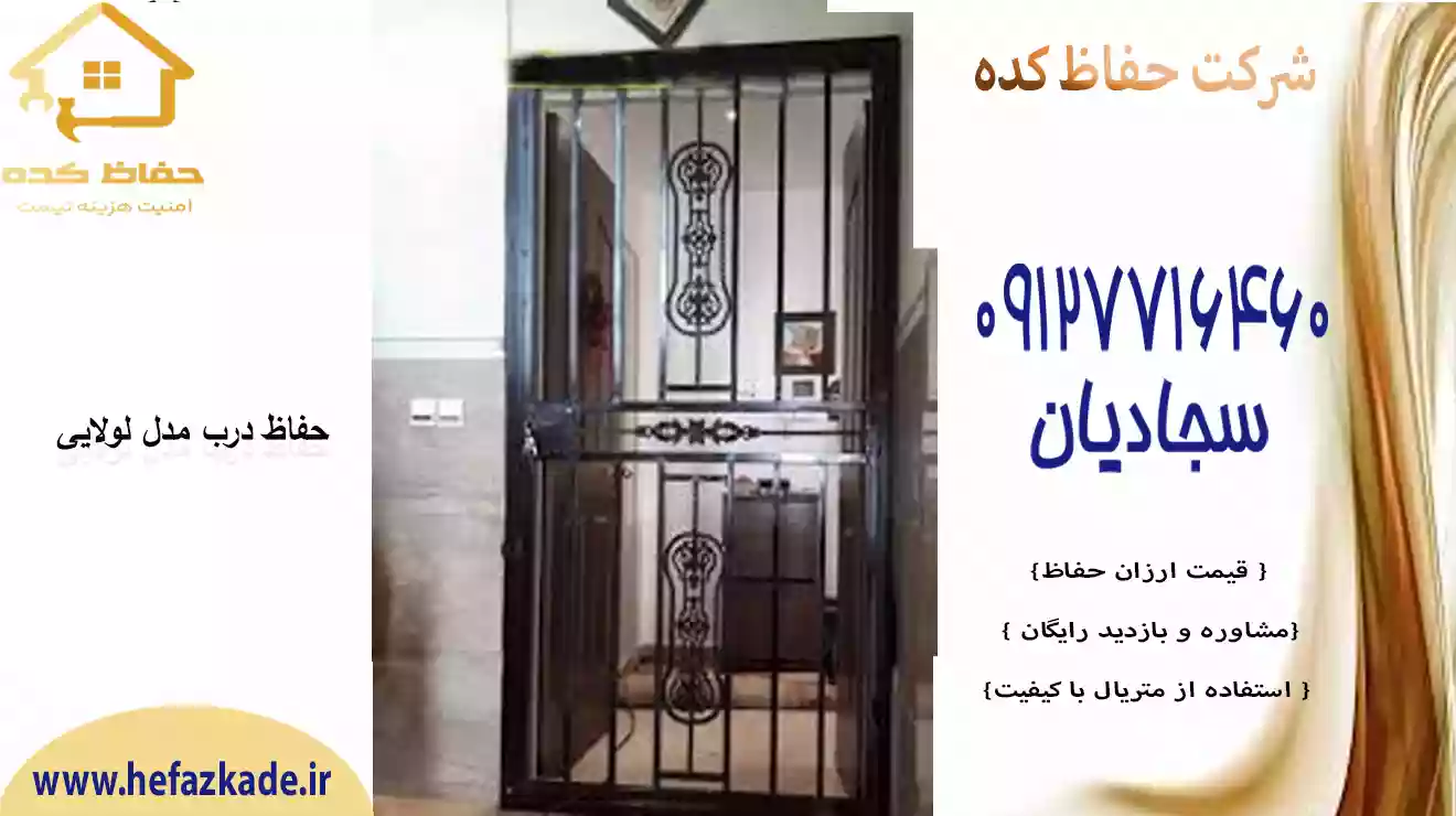 درب آهنی بازشو با رنگ‌های مختلف