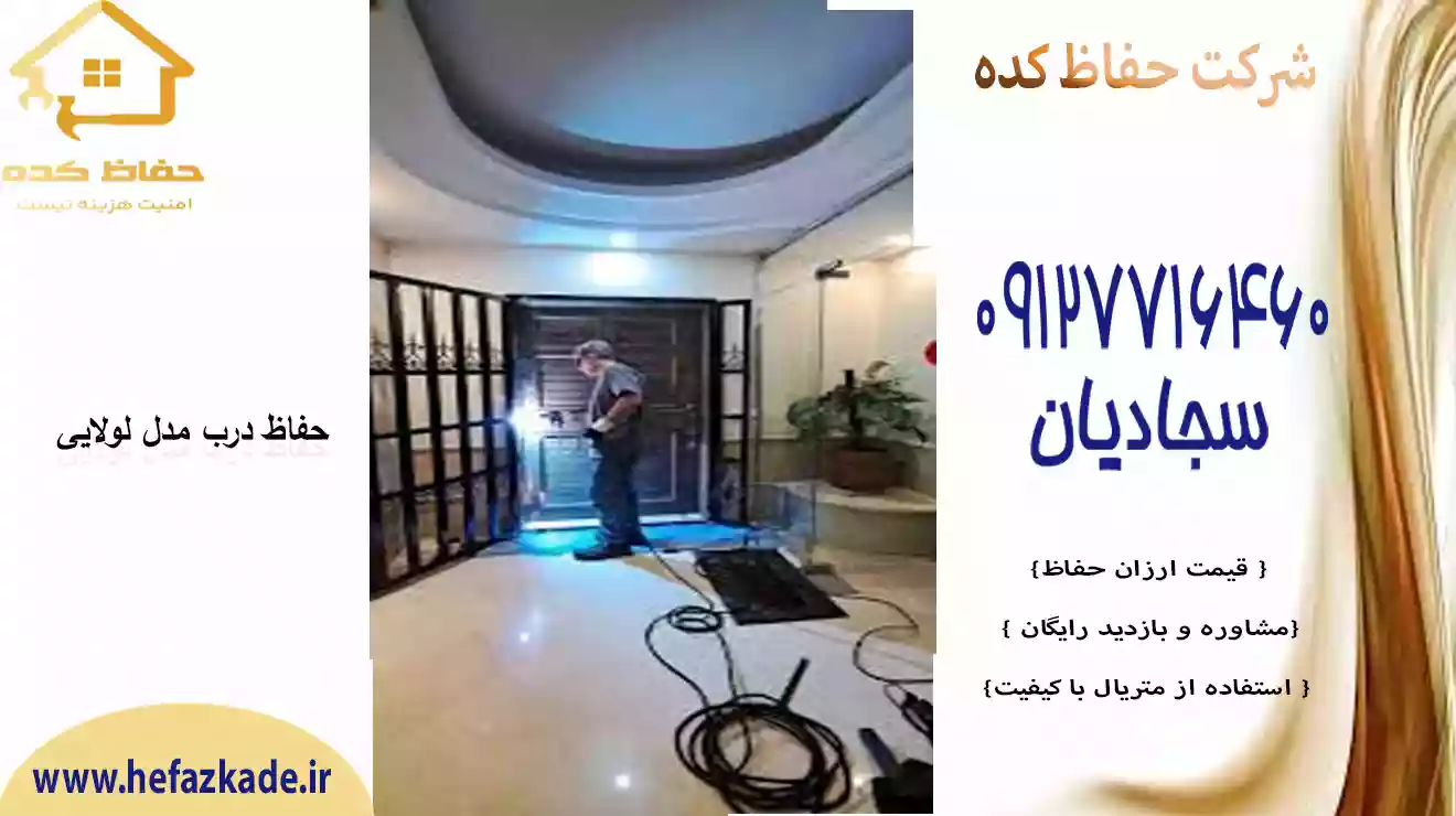 درب لولایی ارزان و جدید