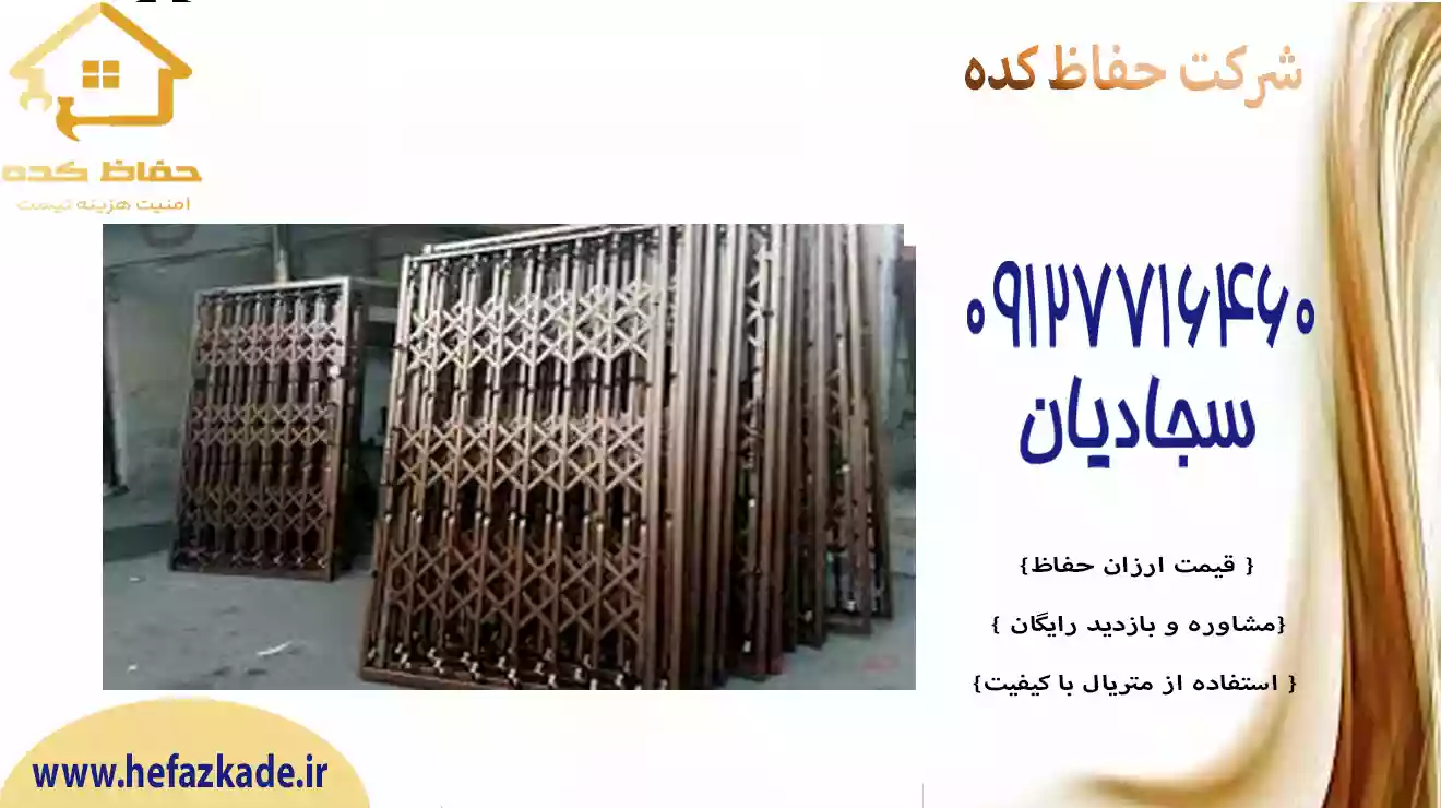 خرید و فروش درب کشویی فنس کده با بهاء منظم