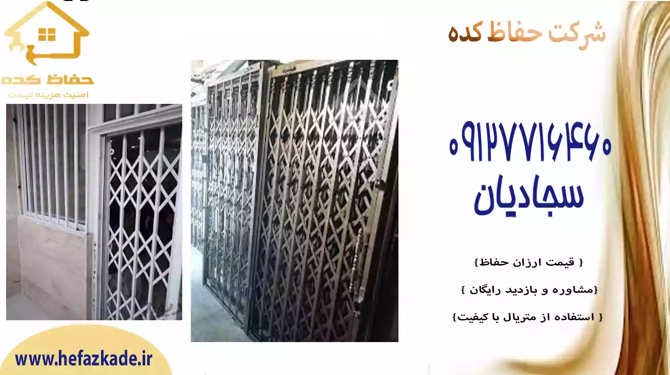 درب 2 لوزی ارزان و با مرغوبیت 