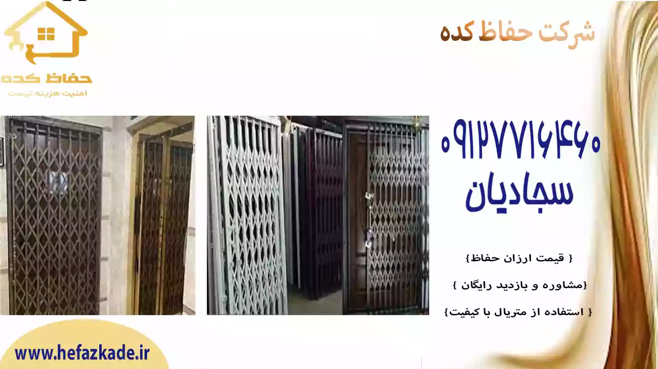 حفاظ ایتالیایی با قیمت مقرون به صرفه