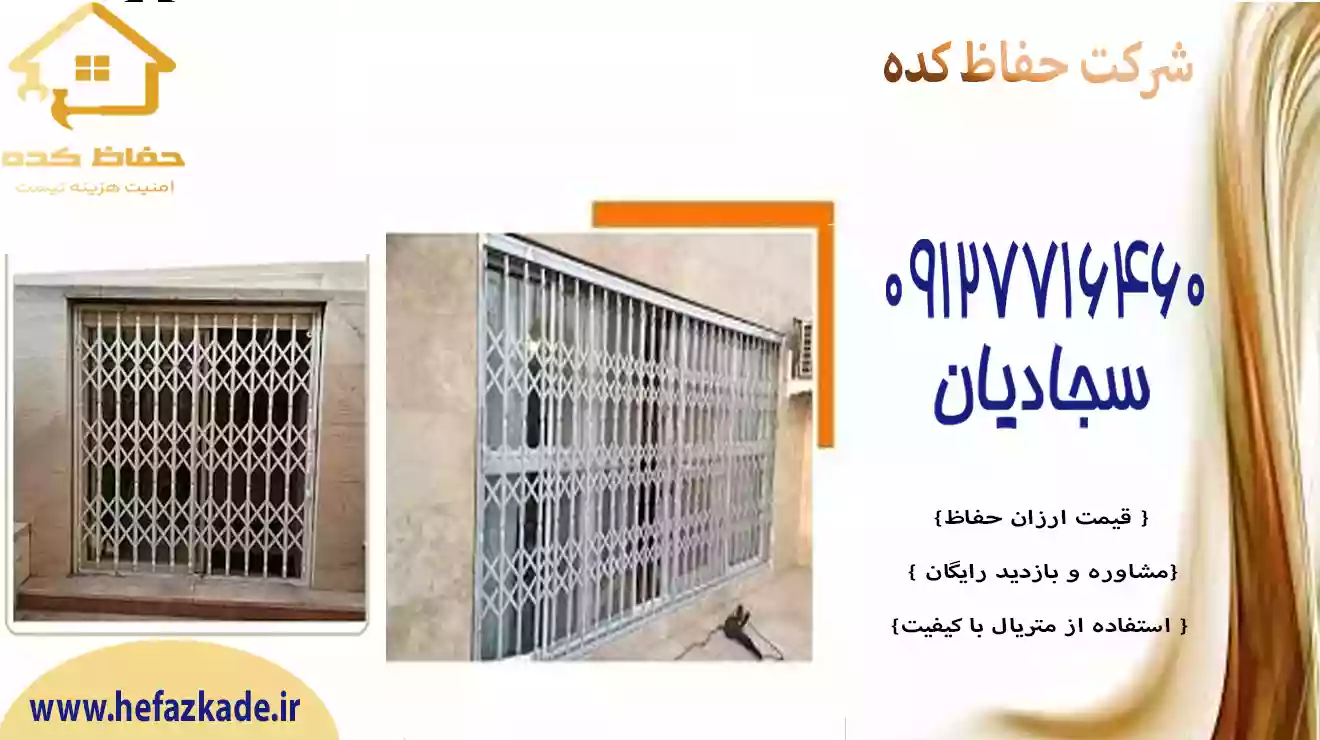 نرده ایتالیایی به‌ روز با استاندارد