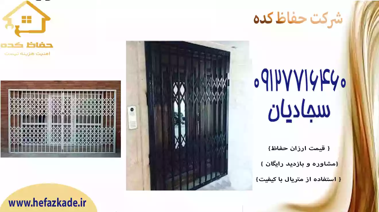 در درب جمع‌شونده ایتالیایی