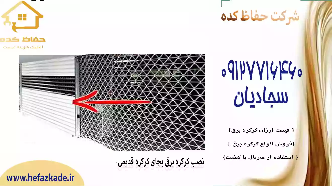 درب کرکره‌ای اتوماتیک خودکار توسعه