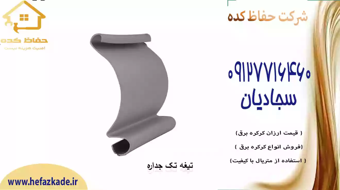درب رولی برقی محمودآباد