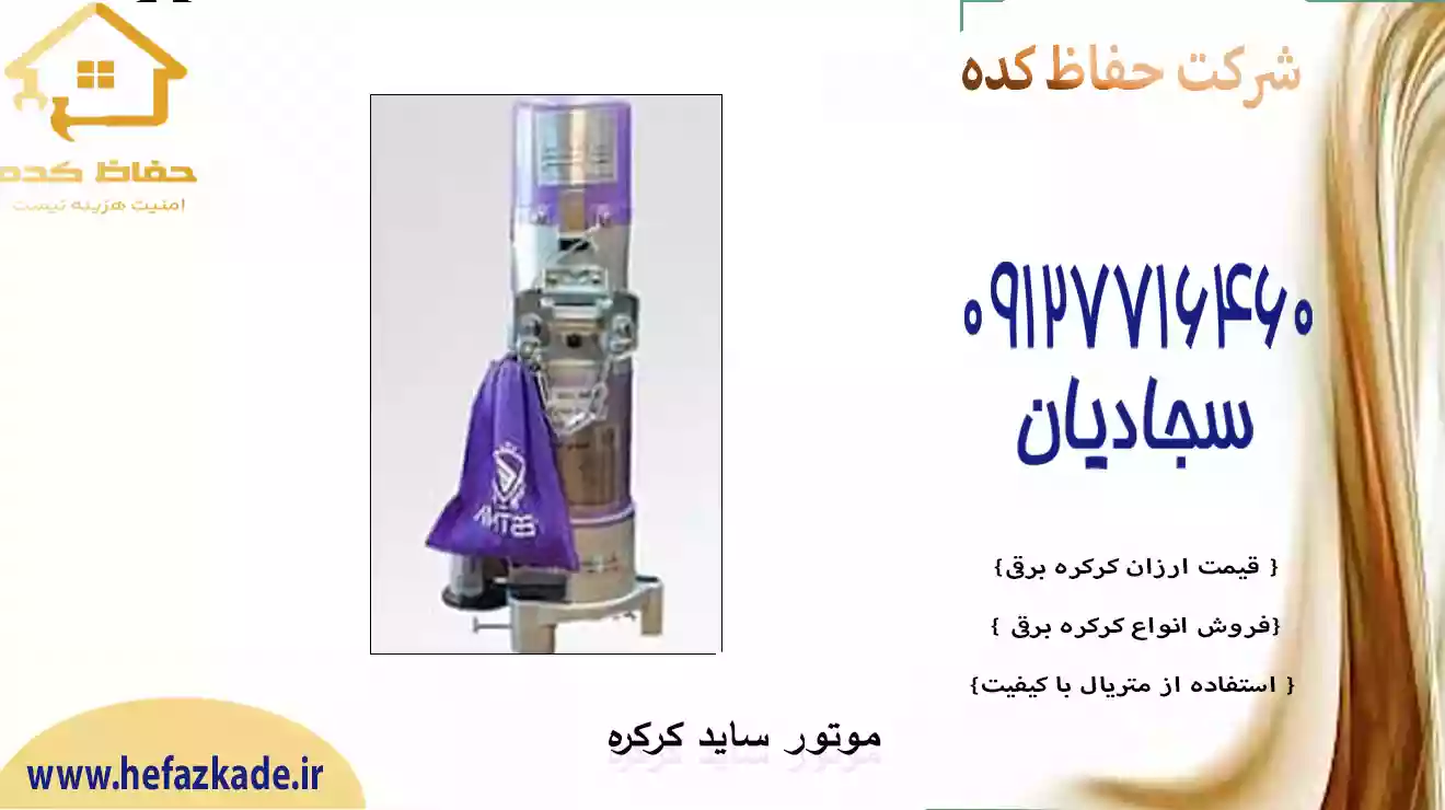 راهنمای مونتاژ و استفاده از در برقی رولی