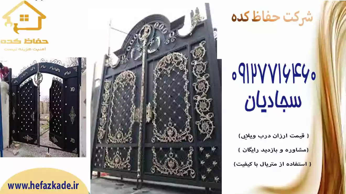 درب ویلایی خریدن