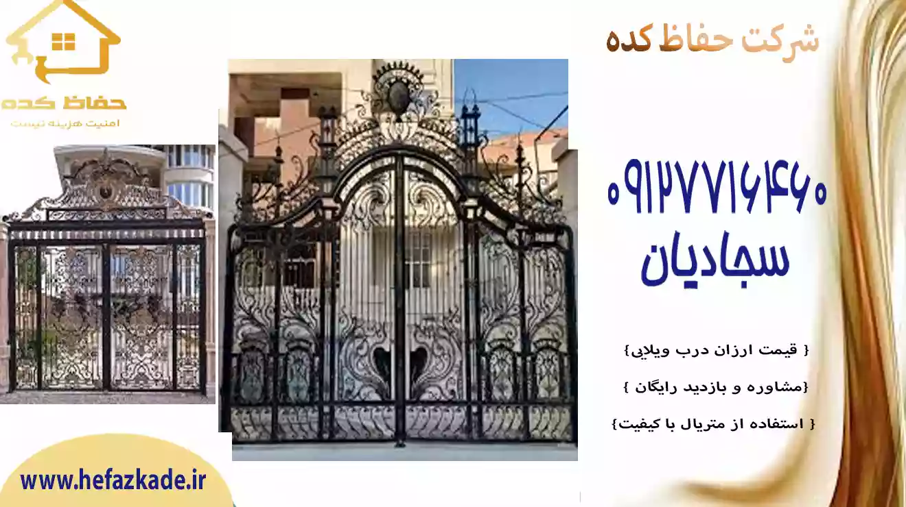 درب پارکینگی برای ویلا