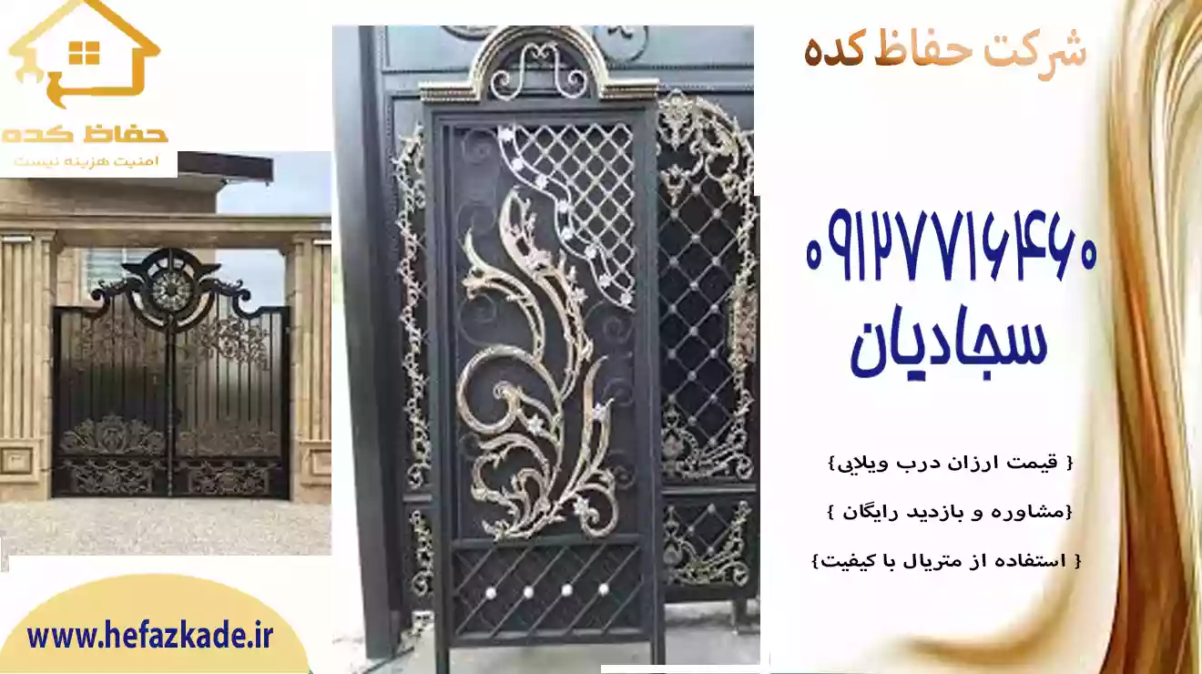 درب ویلایی معاصر