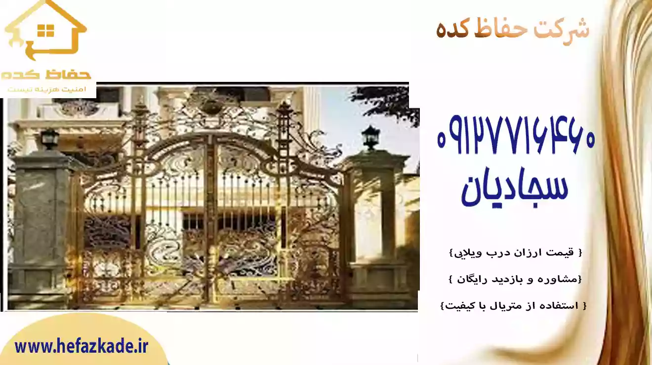 درب ویلایی جدید قیمت