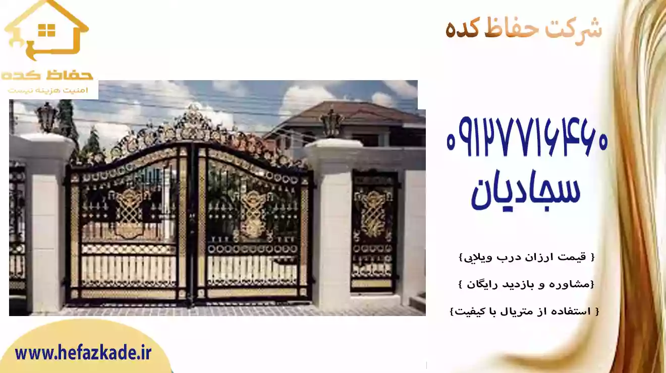 درب پارکینگی برای ویلا شیک
