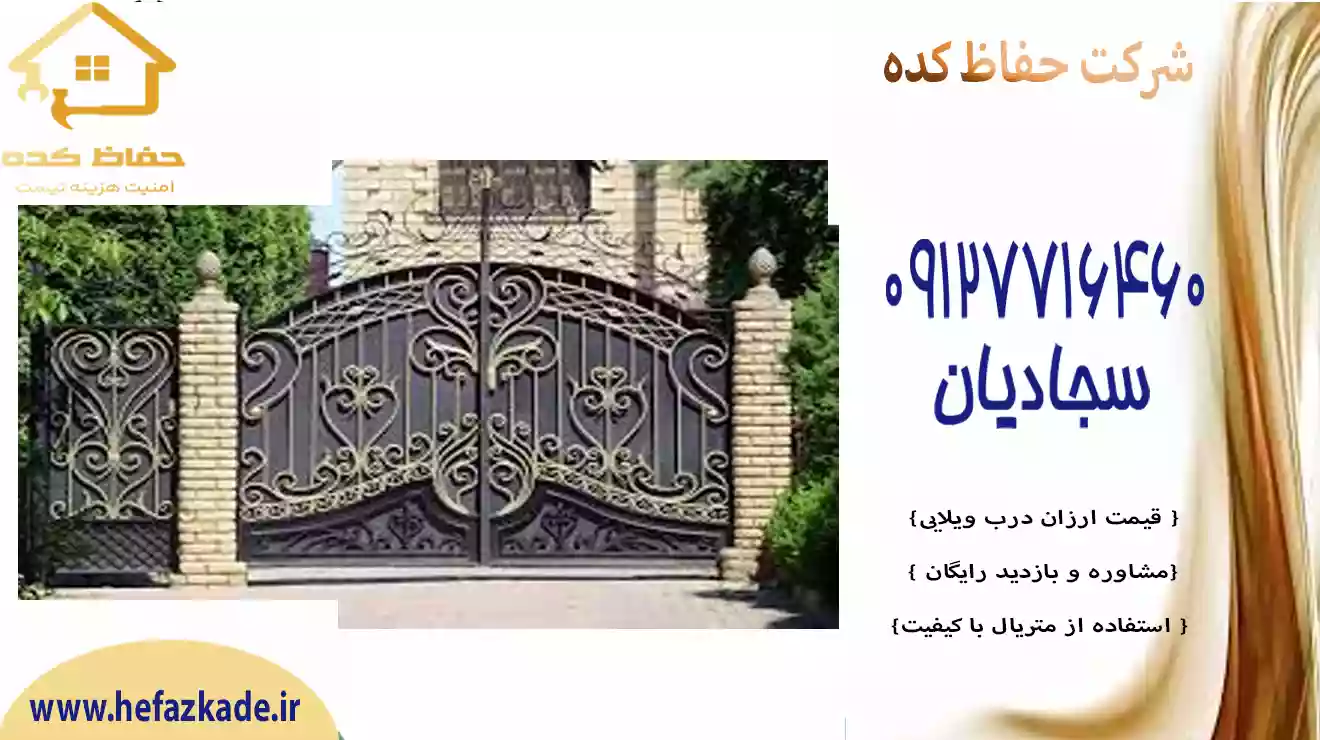 درب پارکینگی برای ویلا خوشگل قیمت