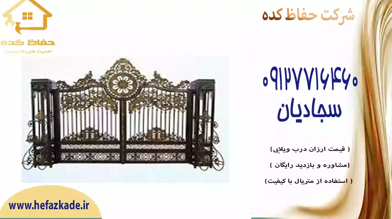 درب پارکینگی برای ویلا با ارزش مناسب