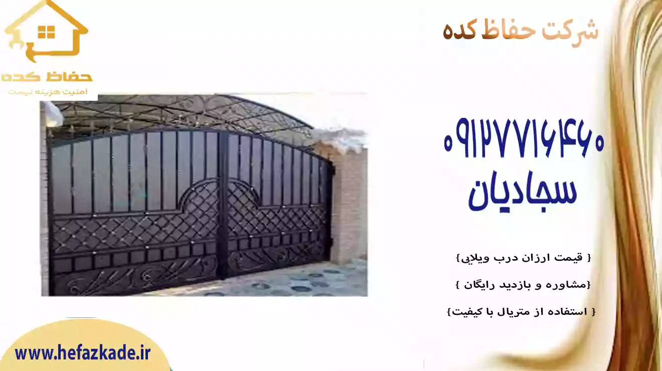 درب پارکینگی برای ویلا ساده ایتالیایی