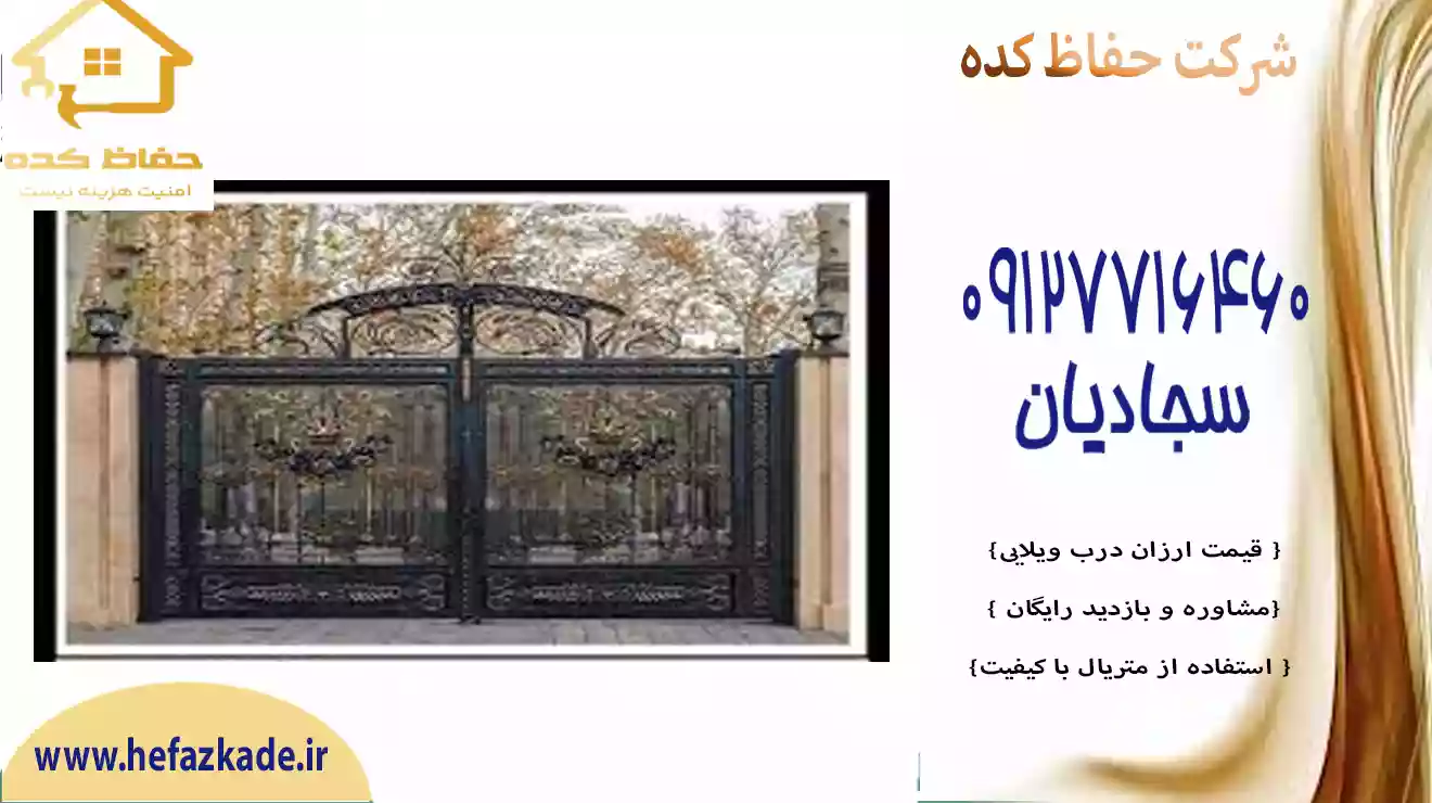 در ترک ارزان