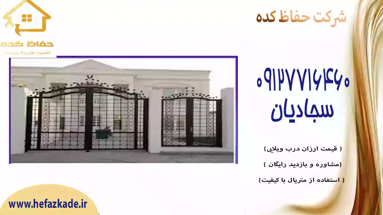 درب ویلایی چوبی مدرن
