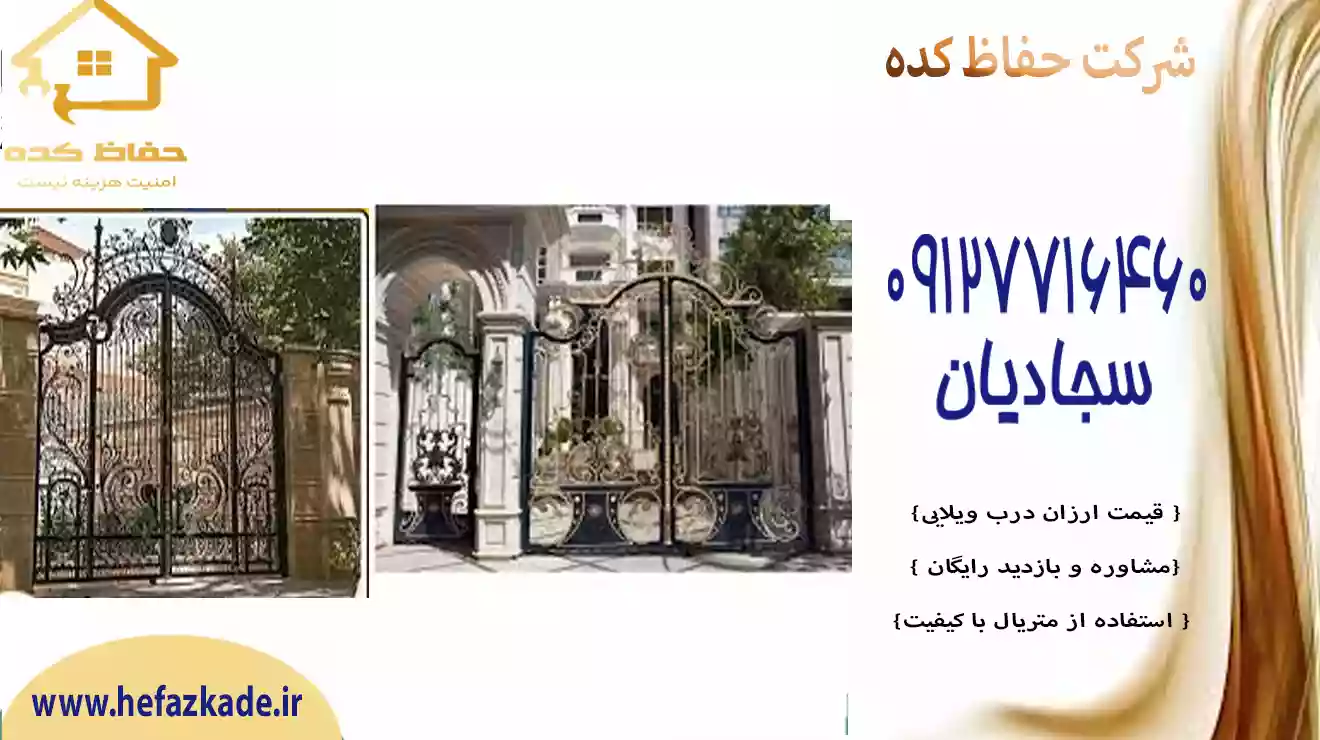 تنوع‌های در درب پارکینگی برای ویلا جدید