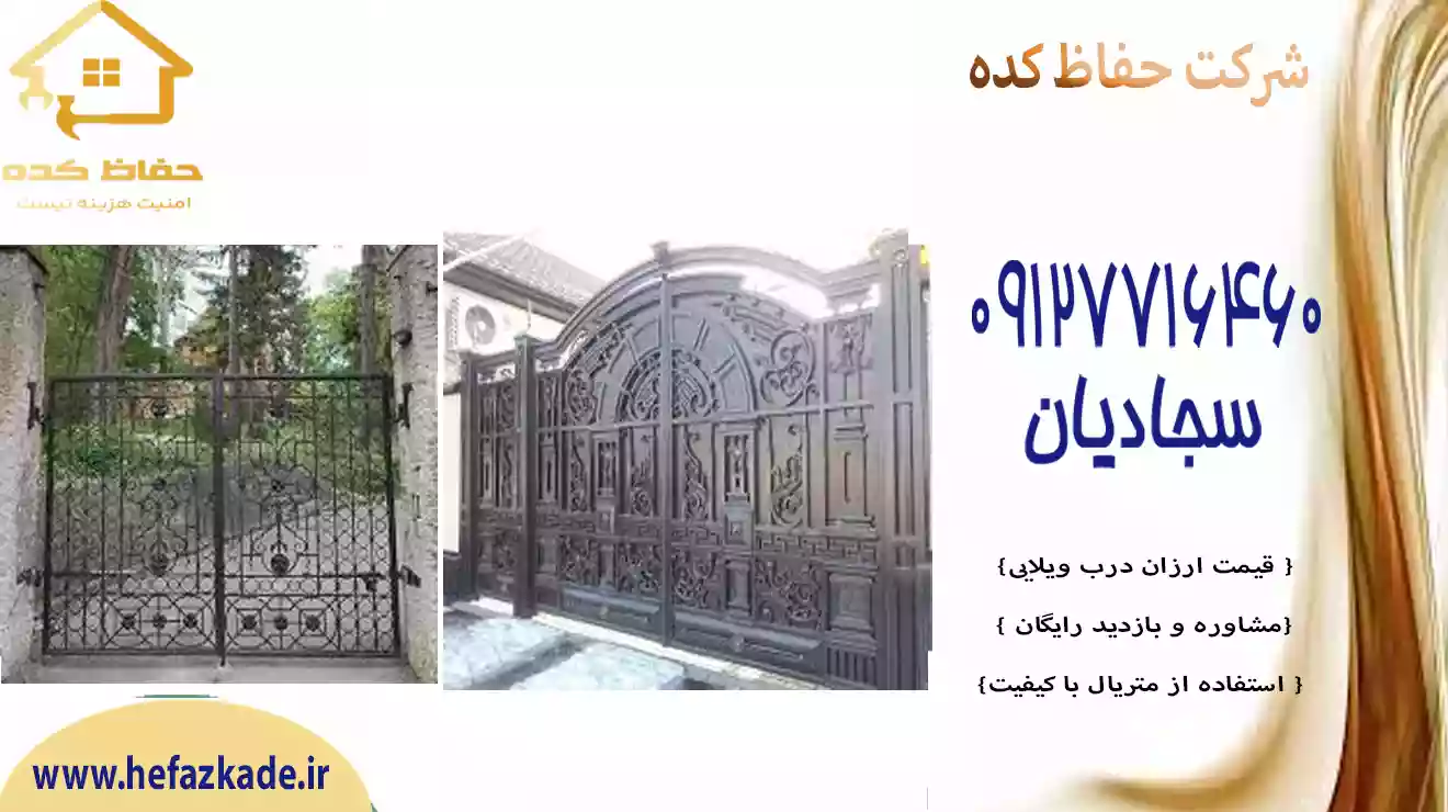 مدلسازی درب ویلایی پیشرفته