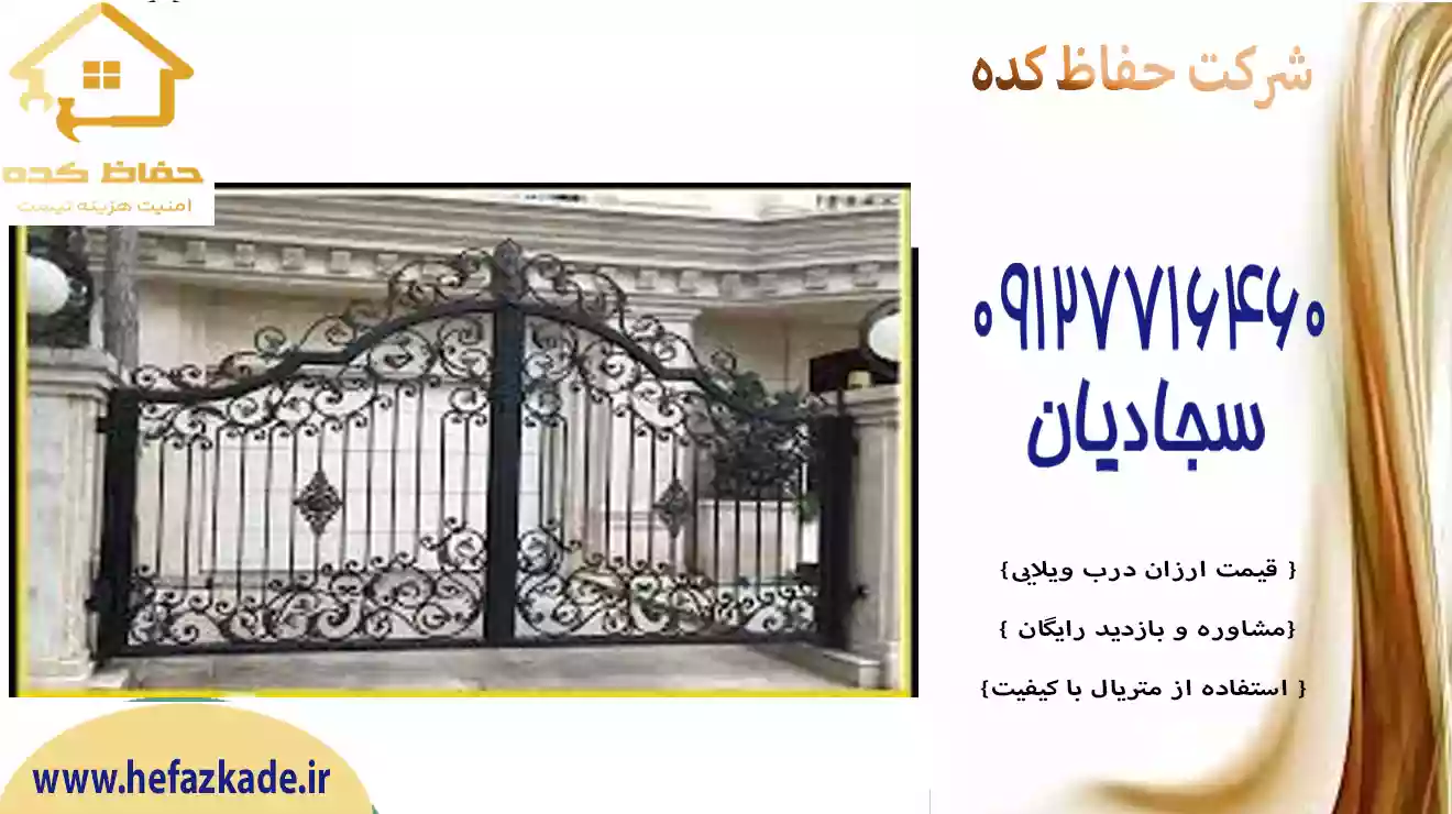 در ترک قیمت