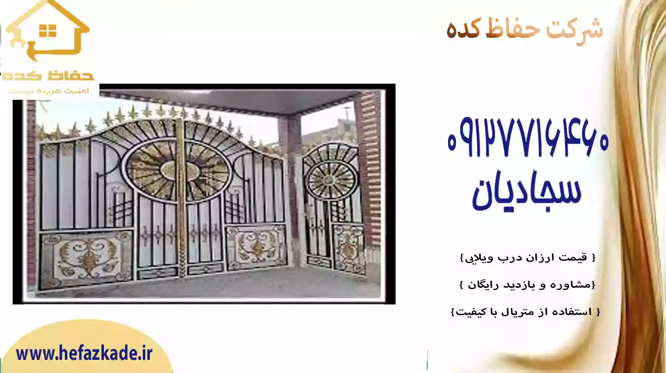 شکل‌های درب پارکینگی برای ویلا خوشگل