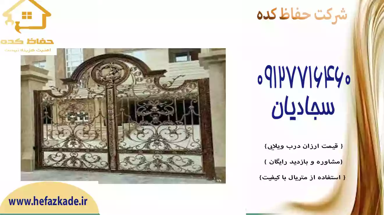 درب ترک با قیمت قابل