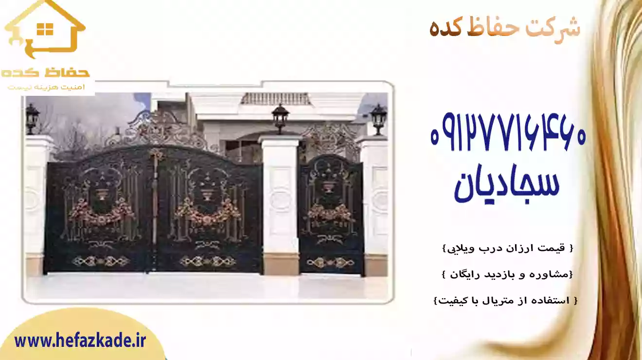 درب پارکینگی برای ویلا اپارتمان