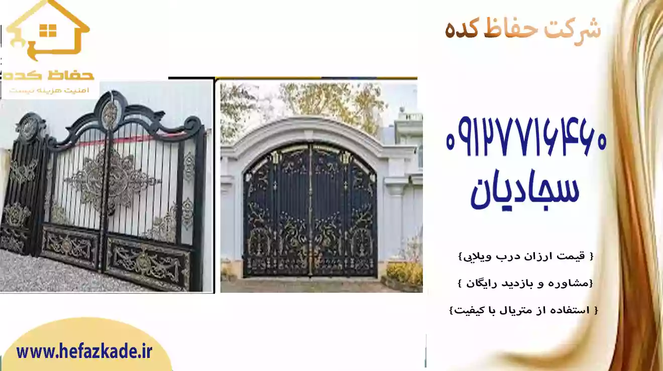 خرید درب ویلایی مدرن