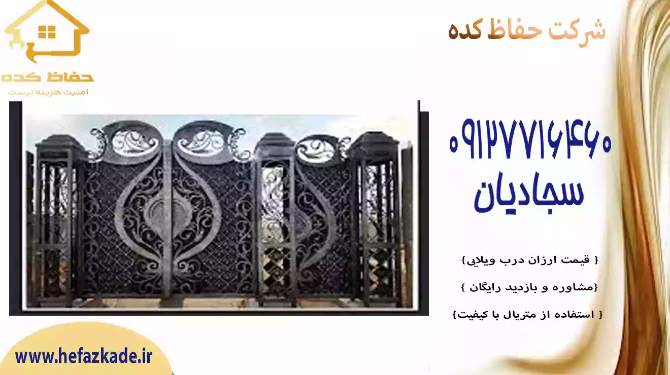 طراحی درب پارکینگی برای ویلا معاصر
