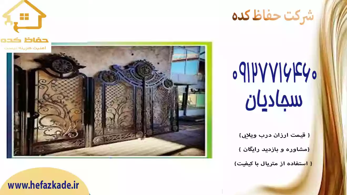 درب ویلا ترک قیمت