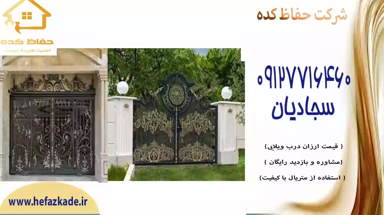 درب ترک ضد دزدی ترک با کیفیت