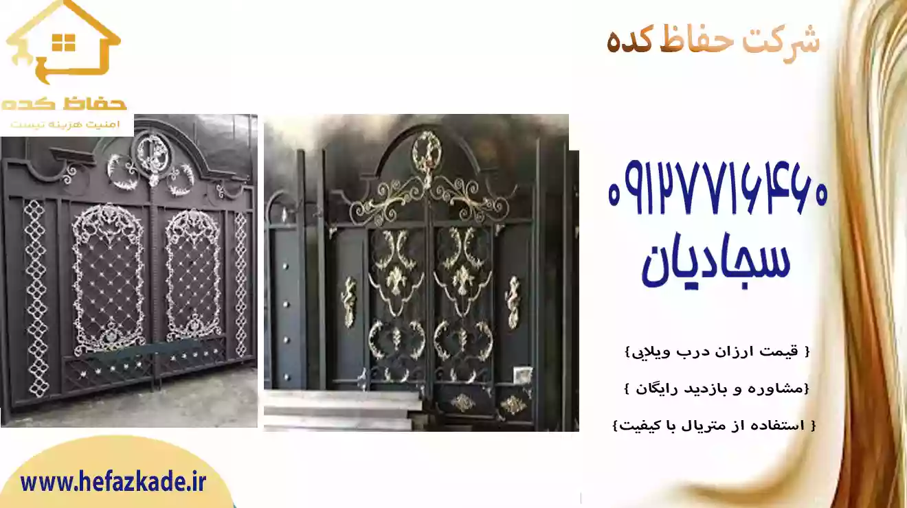 درب ویلایی خرید تنوع‌های
